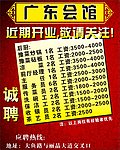 饭店开业