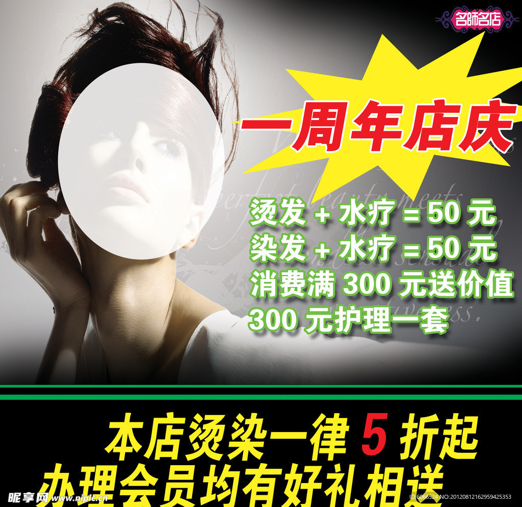 周年庆