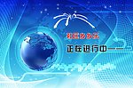 科技展板
