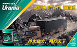 优安力马石油润滑油