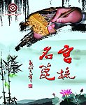 宫梳名篦意境背景