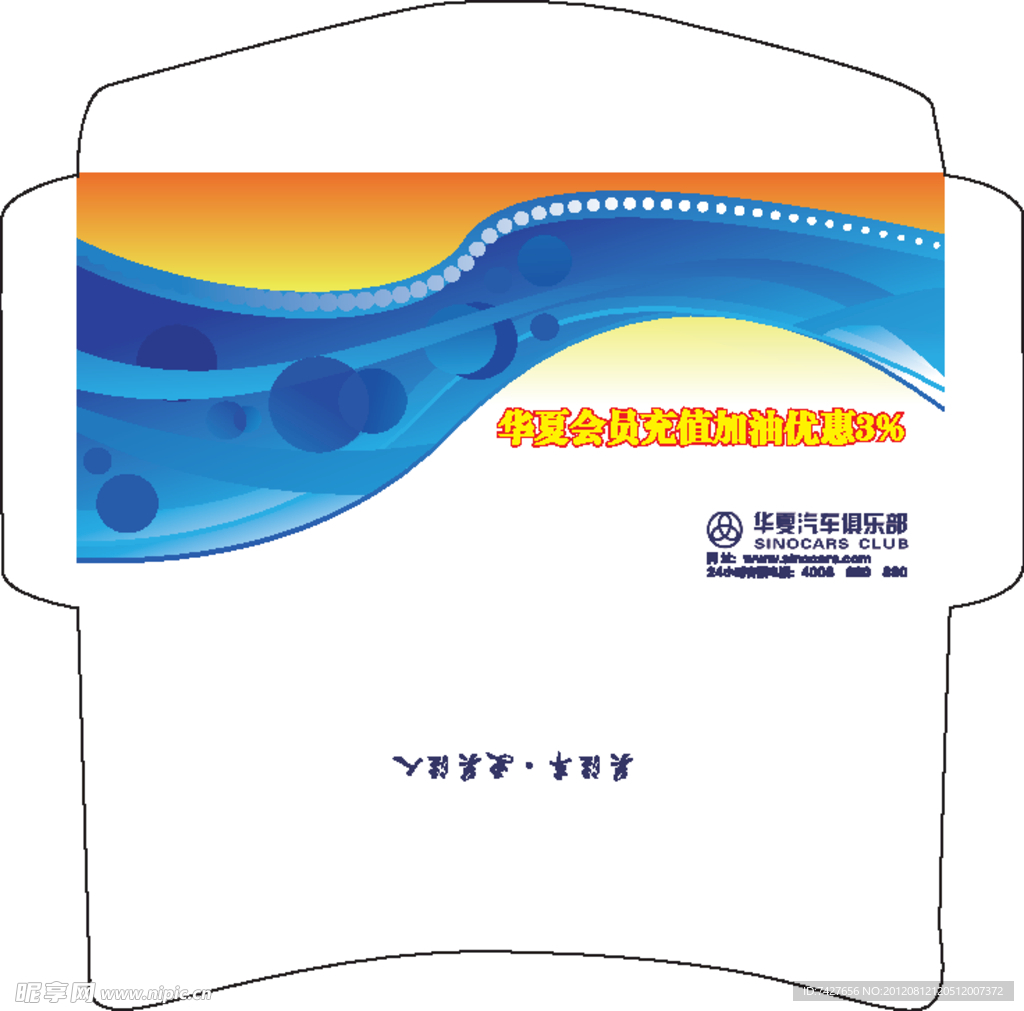 信封