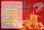 爱岗敬业潜心育人素材背景