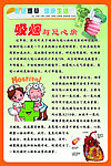 控烟图片