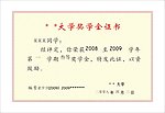 证书