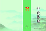 重庆旅游