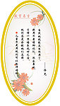 教育名言