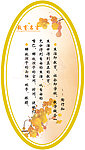 教育名言
