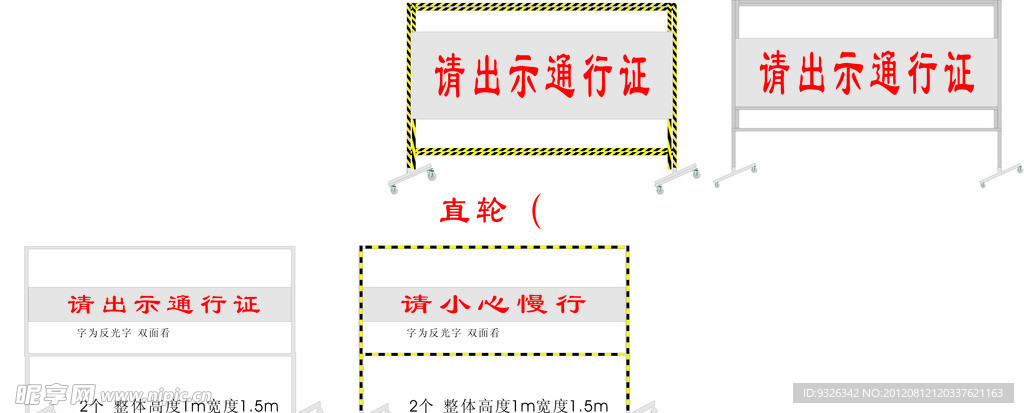 门口活动架 安全出入