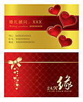 婚庆名片