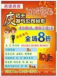 名流名妆喜庆五一
