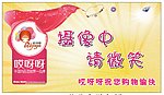 哎呀呀摄像中请微笑