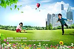 绿色城市海报