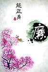 廉政宣传画面