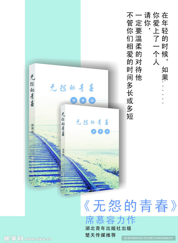 书籍海报