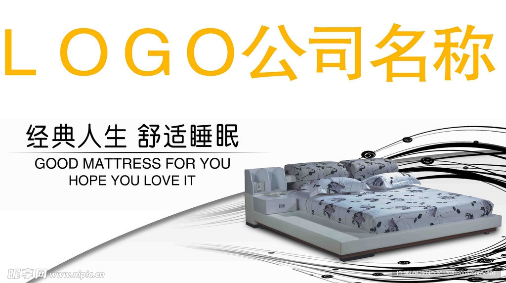 软床广告