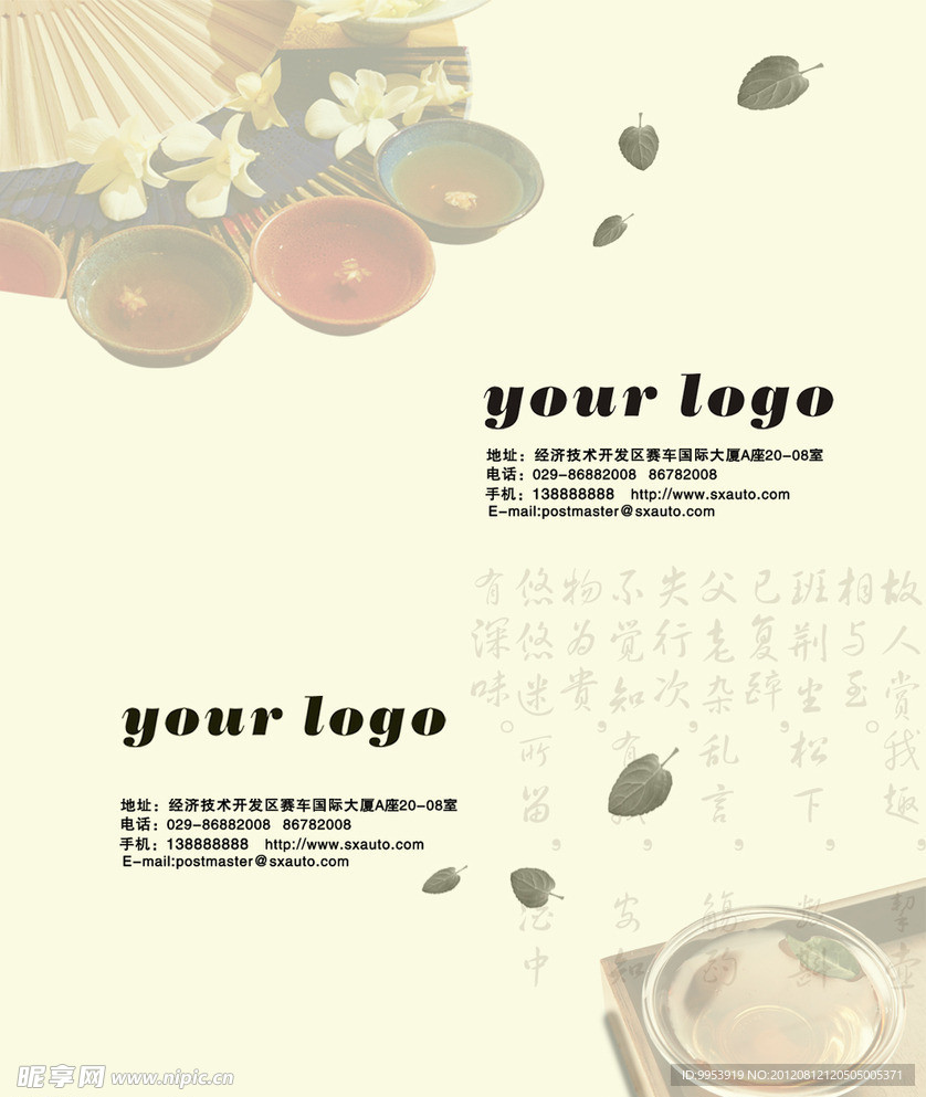 名片模板 中国风