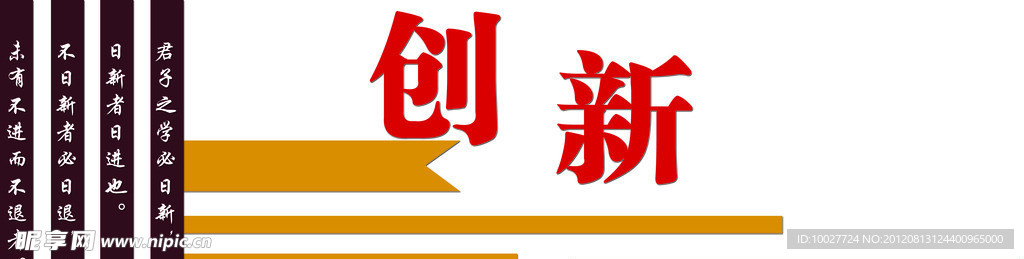 文化墙 创新