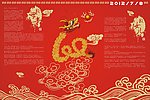 寿宴