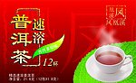 茶叶设计