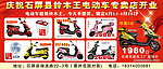 电动车
