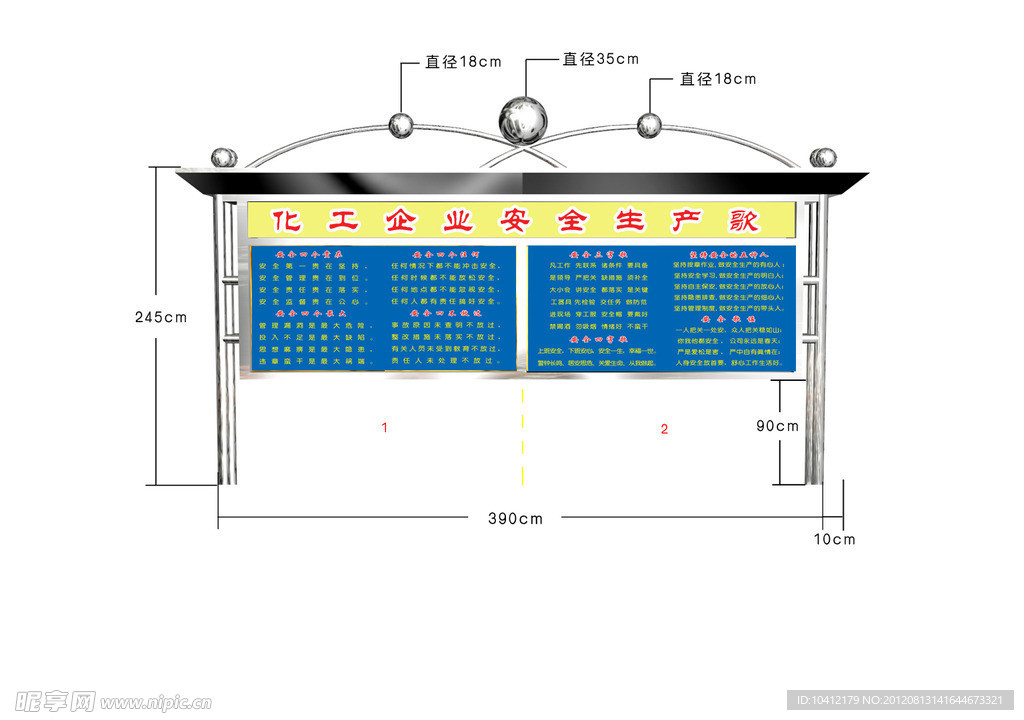 壁报栏