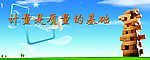 计量室质量的基础