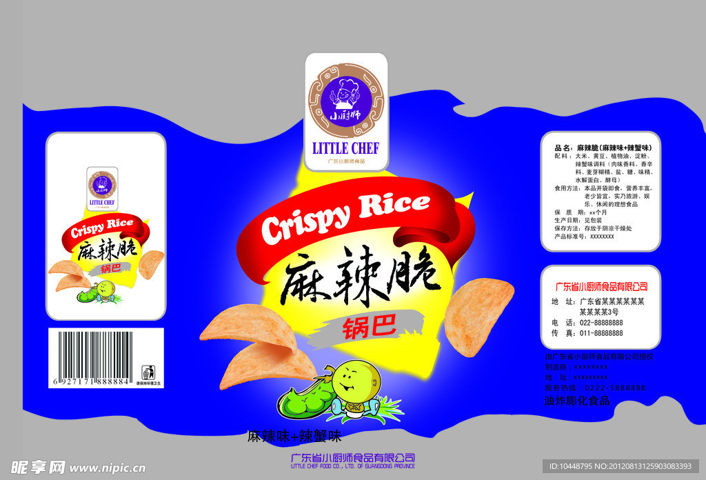 薯片包装