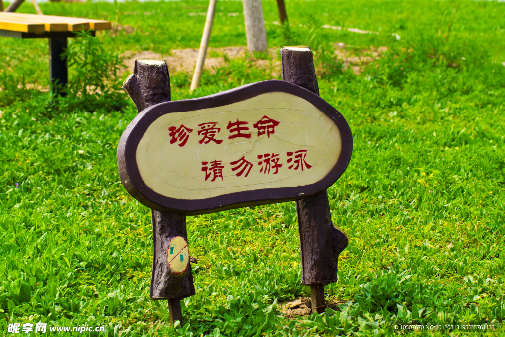 警示牌