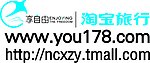 淘宝旅行