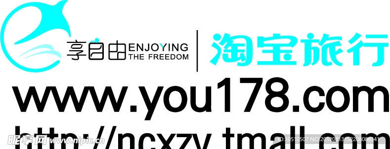 淘宝旅行