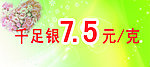 老银匠