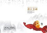 金融封面