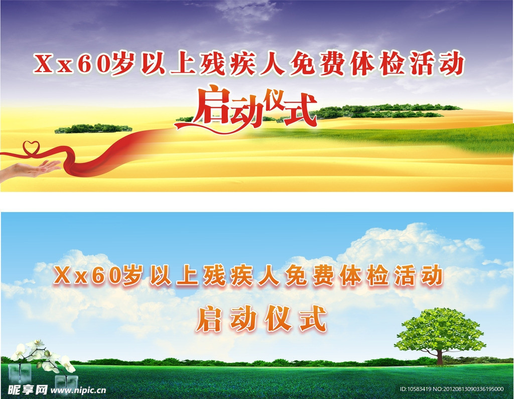 启动仪式