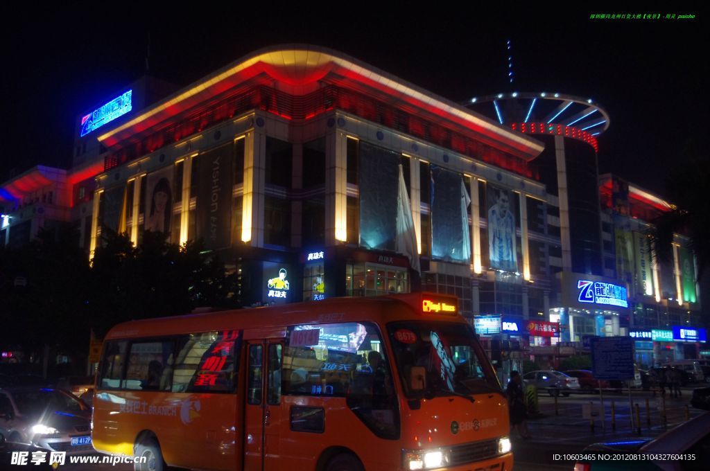龙州百货商务夜景