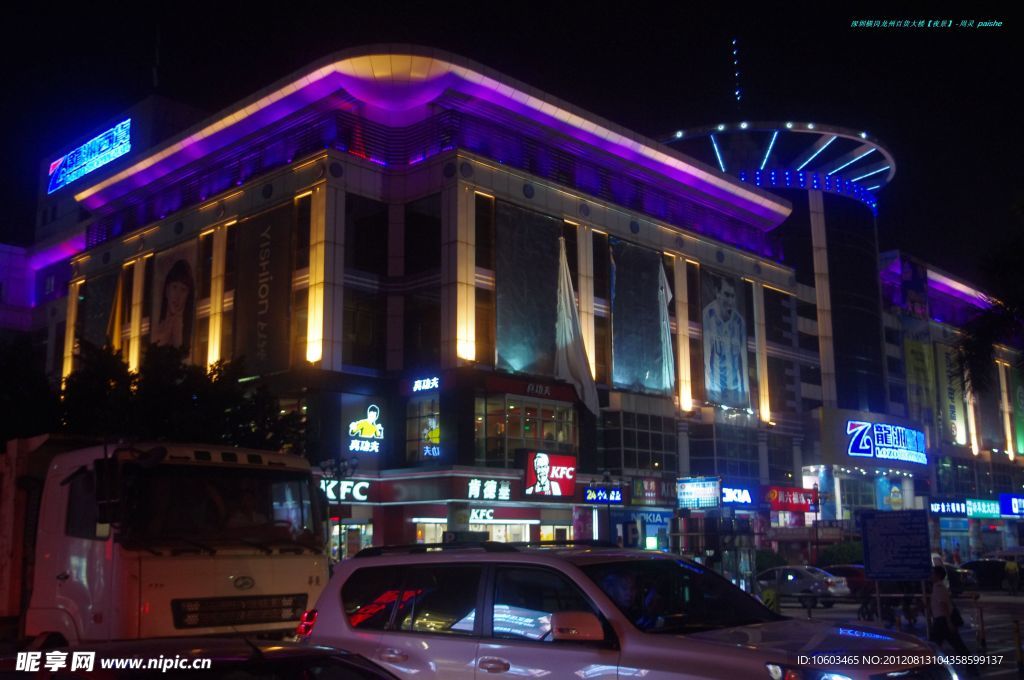 龙州百货商务夜景