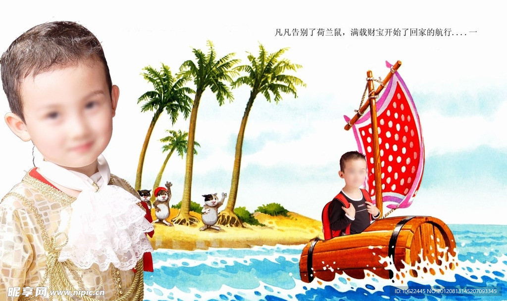 美丽童话儿童模版