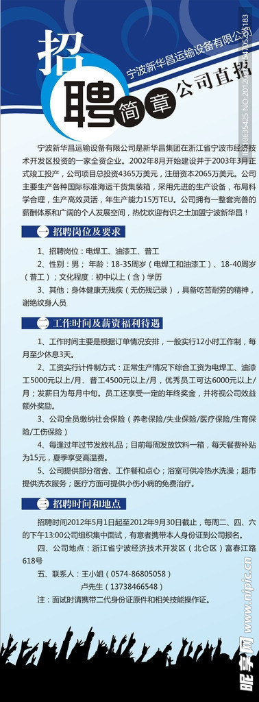 招聘