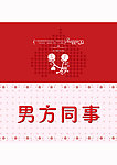 婚庆台卡