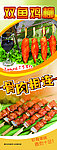 骨肉相连