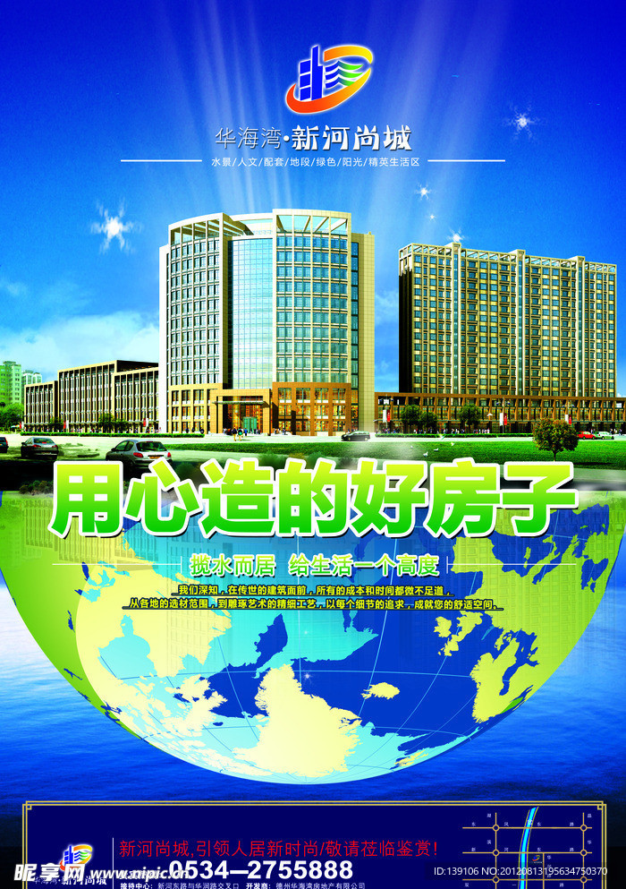 房地产