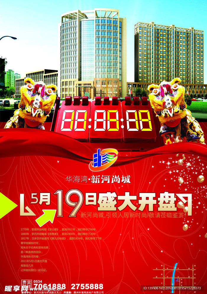 房地产