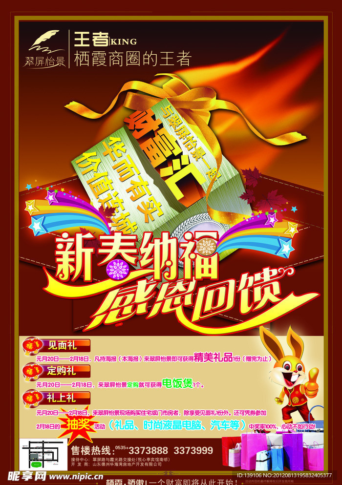 房地产