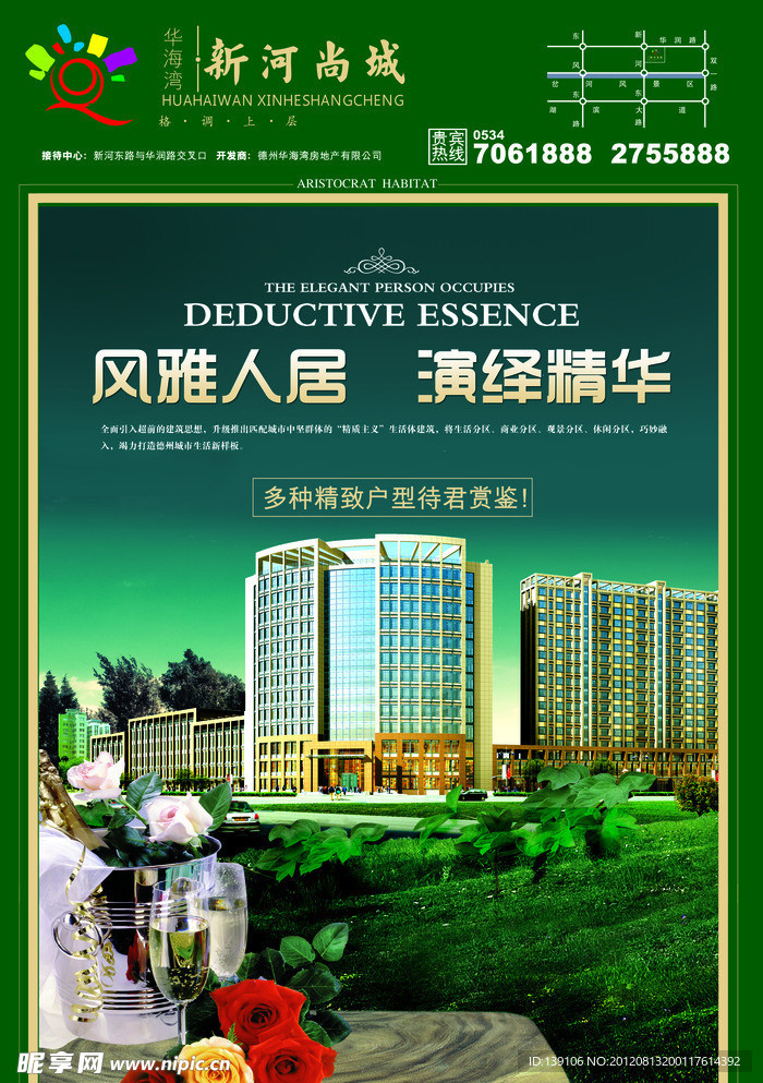 房地产