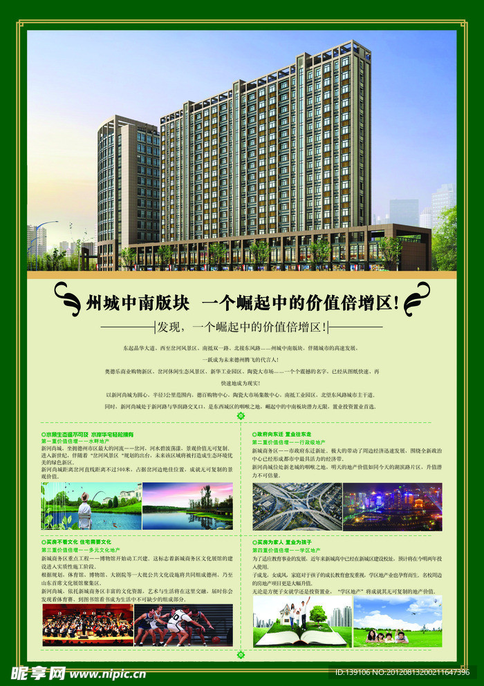 房地产