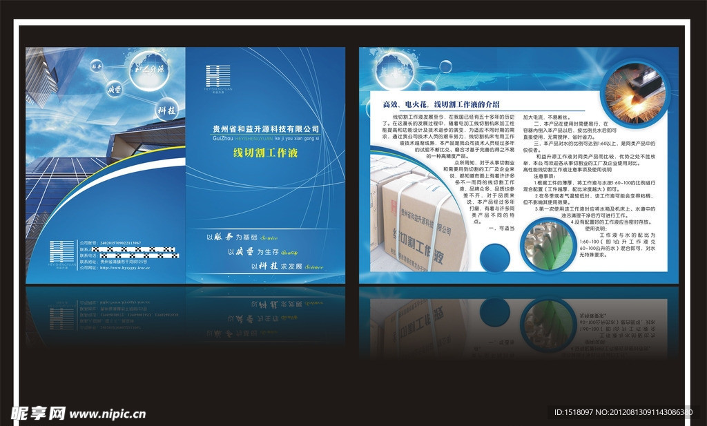 科技宣传单