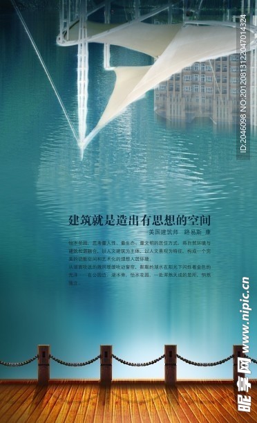 房产广告