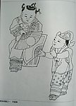 历代童婴图白描集