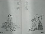 历代童婴图白描集