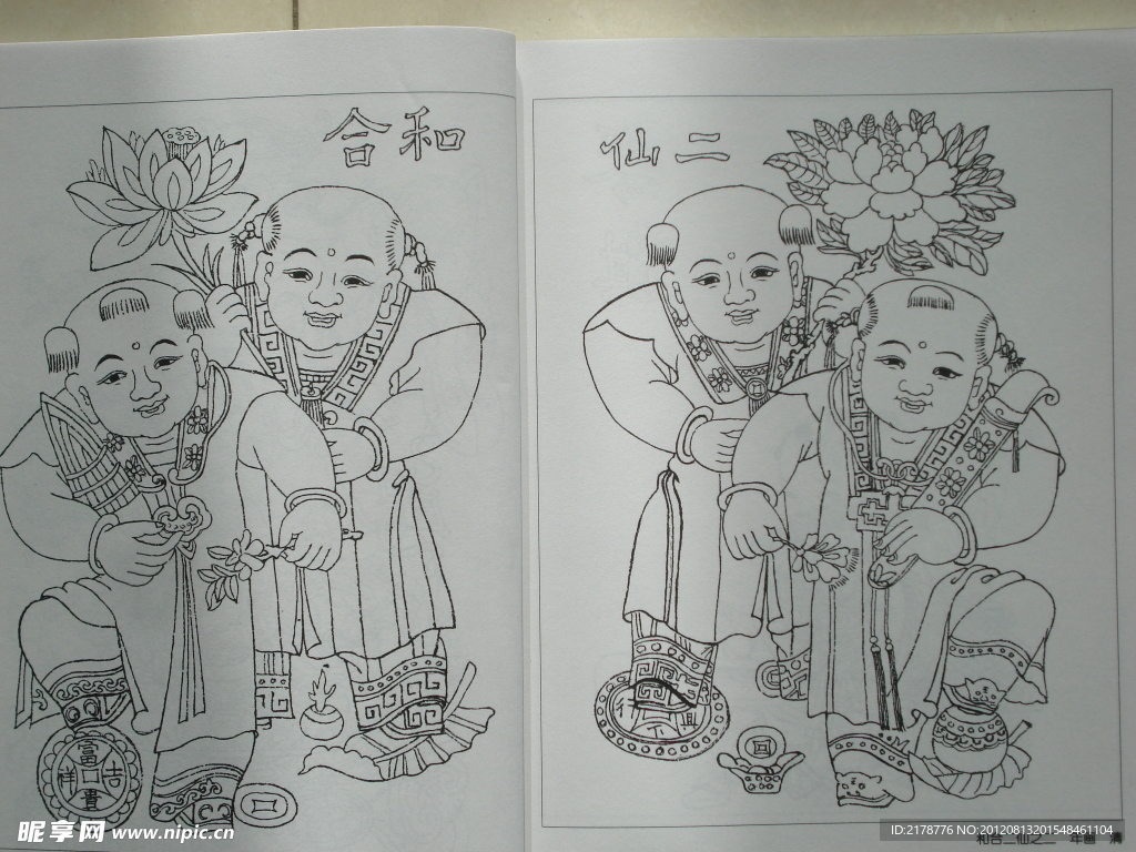 历代童婴图白描集